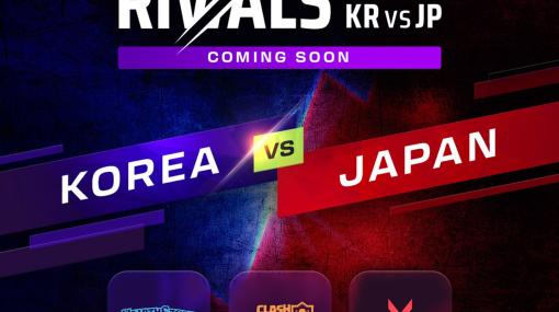 WCG 2022-23，「VALORANT」などの3種目で“WCG Rivals#1”日韓戦を開催へ。12月16日から18日までの3日間で開催