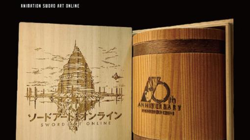 アニメ『SAO』10周年をこれでお祝い！ 豪華木樽ジョッキ＆桐箱セットが発売