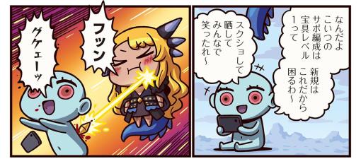 WEBマンガ「ますますマンガで分かる！Fate/Grand Order」の第278話が公開に