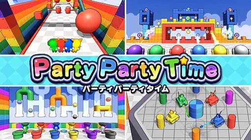 Switch向けパーティーゲーム「Party Party Time（パーティパーティタイム）」が配信開始に