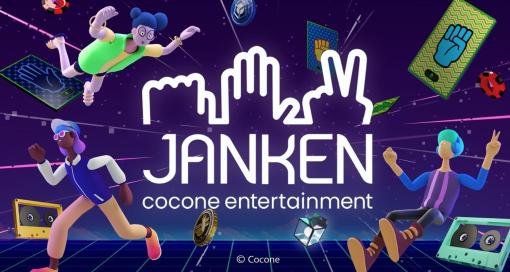 ブロックチェーンゲーム「JANKEN」，オープンβテストを開始