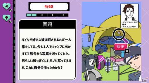 Switch「イケない彼女のヤりすぎな浮気」が12月22日に配信！隠された証拠を探して浮気相手を成敗する謎解きゲーム