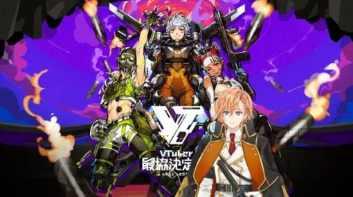 渋谷ハルさん主催「第5回VTuber最協決定戦 ver. APEX LEGENDS」開催決定！2023年4月中旬予定