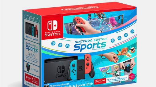 Switch本体と「Nintendo Switch Sports」のセットが本日発売！ 買ってすぐに遊べるお得なセット「Nintendo Switch Online 個人プラン12か月利用券」が無償特典として付属