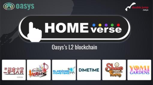 Layer2ブロックチェーン「HOME Verse」の正式稼働が本日スタート。牧場経営SLG「SheepFarm in Meta-land」など3タイトルを新たに発表