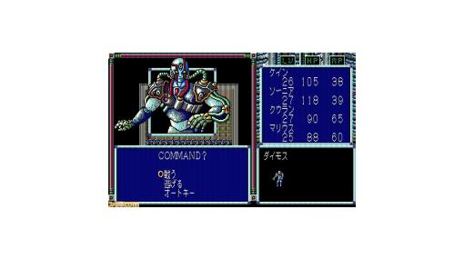 『クリムゾンIII -邪神復活-』（PC-8801mkIISR・Windows11対応版）がプロジェクトEGGにて配信開始。勇者となって機械生命体と戦うRPG