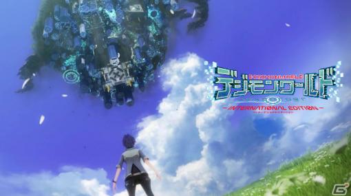 Switch「デジモンワールド -next 0rder- INTERNATIONAL EDITION」シキ役・藤田咲さんのナレーションによるゲーム紹介映像が公開！