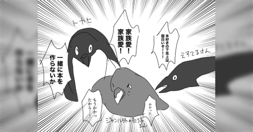 同人イベント初参加者によるレポ漫画