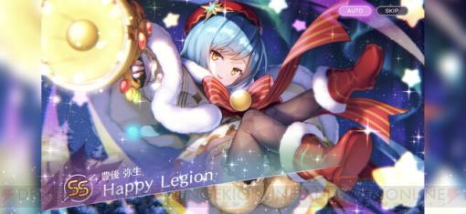 【ヘブバン日記#71】クリスマス版・豊後弥生（Happy Legion）は一撃でDPをブレイクするほど強力な専用スキル持ち！