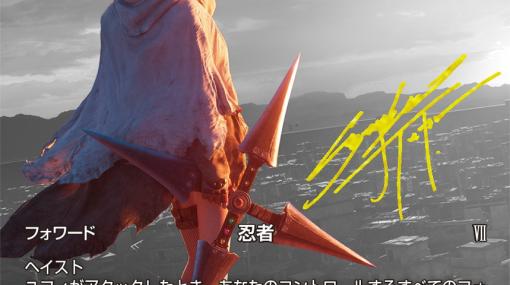 「ファイナルファンタジー・トレーディングカードゲーム ブースターパック力の復活」が発売―野村哲也氏のサインを箔押ししたユフィを収録