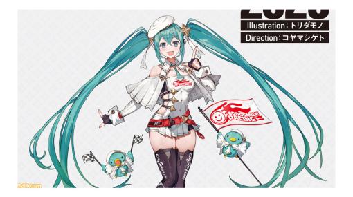 『初音ミク』GTプロジェクト2023“レーシングミク”は『ライザ』のキャラデザ・トリダモノ氏がイラストを担当