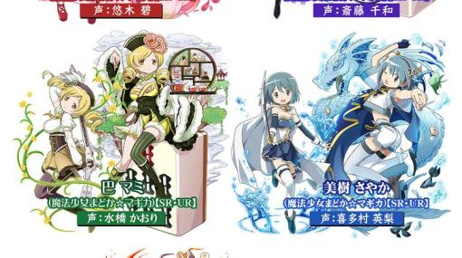 「麻雀格闘倶楽部Sp」と「劇場版 魔法少女まどか☆マギカ」のコラボイベントが本日より開催！鹿目まどかたちが新規収録ボイス付きで登場