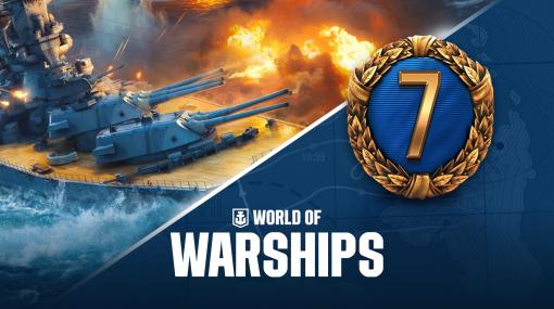 「World of Warships」，7日間分のプレミアムアカウントを配布中