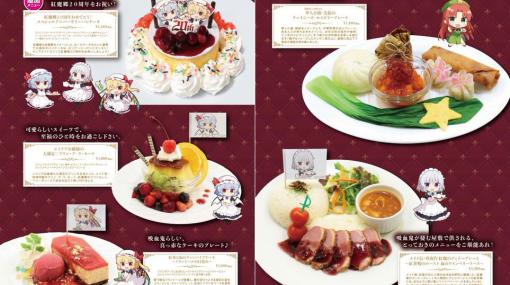 「東方Project×キュアメイドカフェ 博麗神社～夏祭り2022」カフェが12月23日よりリバイバル開催決定！