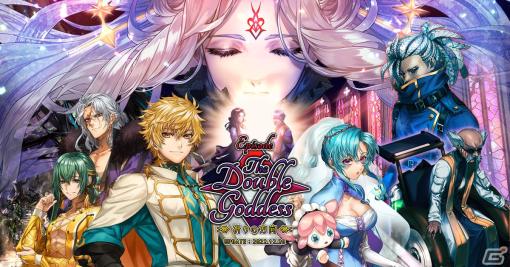 「ラグナロクオンライン」最新ストーリーアップデートとなる「EPISODE：The Double Goddess～祈りの方向～」が実装！記念イベントも開催