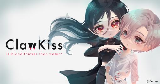 「ClawKiss」本日グローバルサービス開始。Dress & EarnのWeb3アプリ