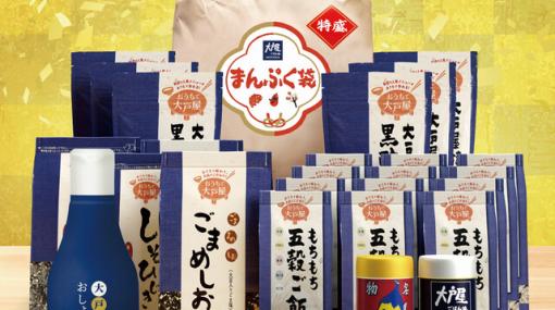 大戸屋オリジナル七味入りのお得な“まんぷく袋”が発売
