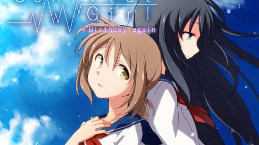 百合サイコADV「コンフリクトガール+ Birthday again」が配信決定