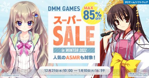 『刀剣乱舞無双』などPCゲームが安い！ 最大85%オフの “DMM GAMES スーパーSALE in WINTER”開催中