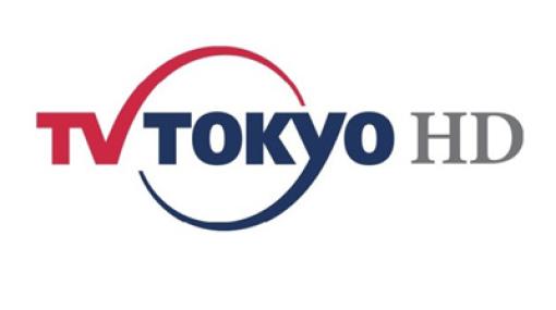 テレビ東京HD、発行済株式の1.09%に相当する30万株・6億6000万円を上限とする自社株買い