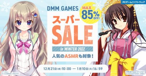 「刀剣乱舞無双」などがセール価格で販売。「DMM GAMES スーパーSALE in WINTER」が12月21日より開催