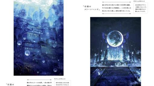 『ファイナルファンタジー』『聖剣伝説』シリーズに参加したR.E.C氏の82作品を紹介する『幻想風景画集＆メイキング・テクニック』が2023年1月に発売決定