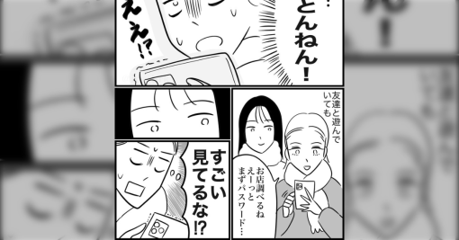 スマホを触っているとき、美容師さんや友達が普通に画面を覗いてきて驚いたという漫画に様々な意見が寄せられる