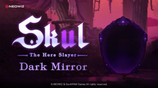「Skul：The Hero Slayer」新年の大規模アップデートを発表