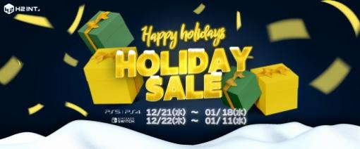 PS5/PS4/Switch向けDLソフトを対象にした「H2 INTERACTIVE Holiday-January Sale」が開催に