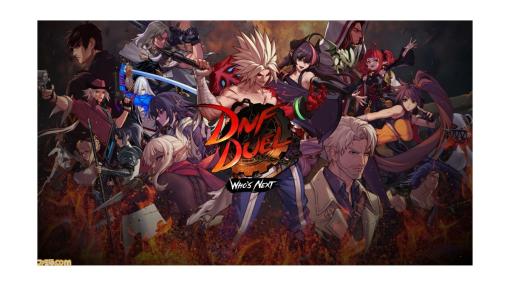 Switch『DNF Duel』が2023年4月20日に発売。パッケージ版の予約受付も開始。追加DLC“シーズンパス（全5キャラ）”の情報も初公開