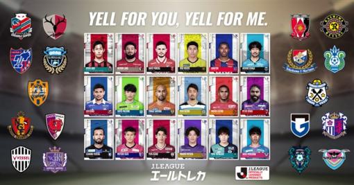 OneSport、Jリーグオフィシャルライセンスを利用した「Jリーグ エールトレカ」で名古屋グランパスのプリセールを開始