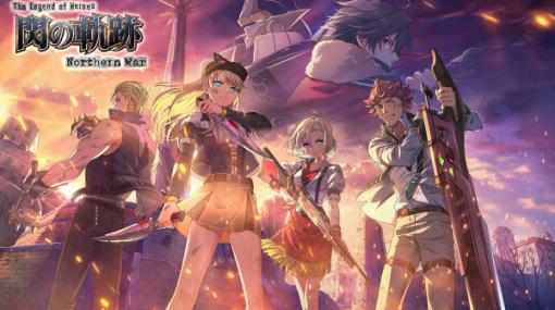 USERJOY JAPAN、アニメ『英雄伝説 閃の軌跡:Northern War』のスマホゲーム化を発表！　2023年に正式リリース予定！