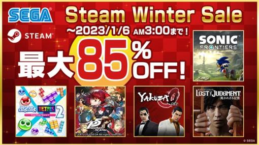 セガ、Steamにて販売中の一部PC用セガ・アトラスタイトルを対象とした「Steam Winter Sale」を開催　『ソニックフロンティア』が初セールに