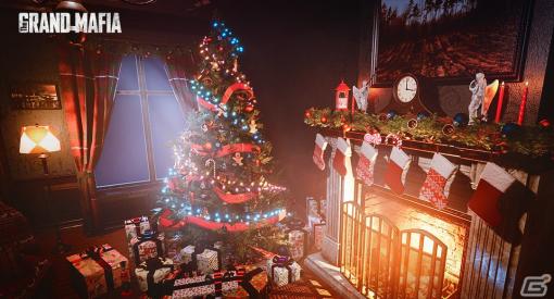 「ザ・グランドマフィア」クリスマスイベントが開催！プレイヤー同士のギフト交換や別荘内にクリスマスツリーが設置できるように