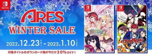 「マガツバライ」＆「はぴねす！ SakuraCelebration」Switch DL版が30％オフ！ アレス「ウインターセール」開催