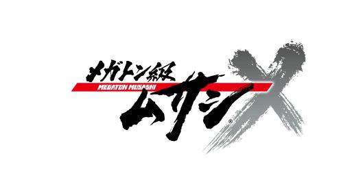 TVアニメ「メガトン級ムサシ シーズン2」，放送延期と今後の放送予定を発表