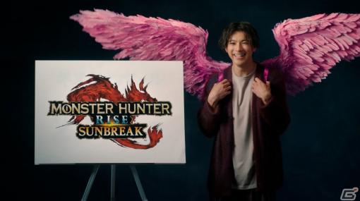 「モンスターハンターライズ：サンブレイク」山田裕貴さん出演の新TVCMが公開！「メル・ゼナ」に見間違えてしまうような翼も再び登場
