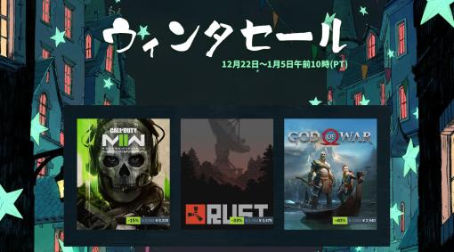 【12月24日更新】買い逃し注意！ 週末セール情報まとめ「ELDEN RING」が30％オフ、PC版「God of War」や「バイオ」シリーズもお買い得