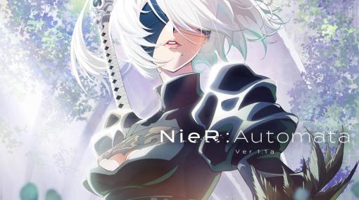 アニメ「NieR:Automata Ver1.1a」の最新トレイラー公開。放送開始は2023年1月7日に決定。アニメ特番の配信も予定