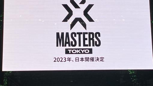 『VALORANT』世界大会“VCT Masters”2023年は日本で開催！ “Riot Games ONE”のエンディングにてサプライズ発表