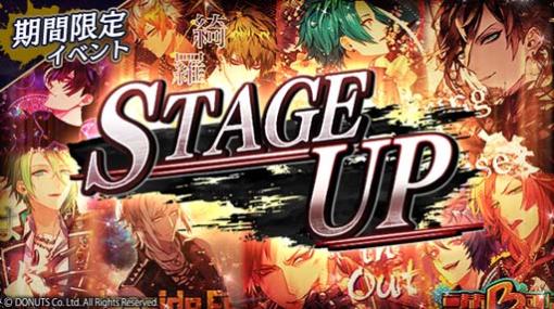 「ブラックスター」，チャレンジイベント“STAGE UP”開催中。金剛＆真珠の新★4カードピックアップも