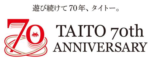 タイトー、創立70周年サイトを開設　2023年は70周年イヤーとして様々な企画を展開