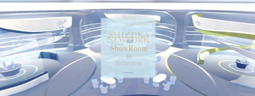 monoAI technology、シズカニューヨークが開催する「ShowRoom in Metaverse」に『XR CLOUD』を提供