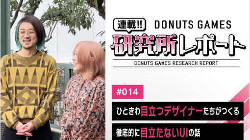 【おはようgamebiz(12/27)】DONUTS＆マイナビeカレインタビュー、MAGES.決算、23年モバイルゲームの支出は2年連続減との予測