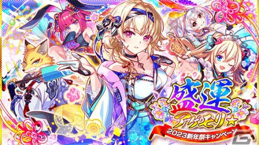 「クラッシュフィーバー」で7.5周年記念キャンペーンの第2弾が開催！最大150連を無料で引けるガチャや新ユニット「シャトラン」が登場