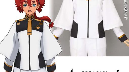 「機動戦士ガンダム 水星の魔女」スレッタ着用の「アスティカシア高等専門学園制服 ジャケット ホルダーVer.」が予約開始