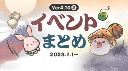 「メイプルストーリー」，新年イベント開催中。お得なお正月商品も1月1日から販売