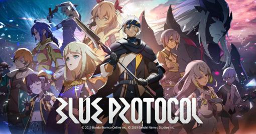 「BLUE PROTOCOL」ネットワークテストの友達招待を開始。テスト当選者は友人知人1名を招待できる