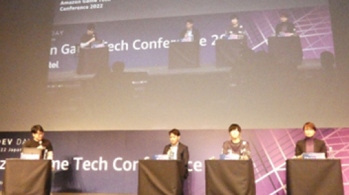 【Amazon Game Tech Conference 2022レポート】eスポーツの将来のために業界全体ですべきこと…さらなる普及のために残されている課題と技術革新とは