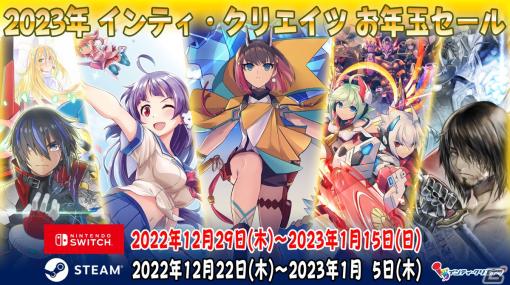 「蒼き雷霆 ガンヴォルト 鎖環」や「ぎゃる☆がん」シリーズがお買い得！インティ・クリエイツのSwitch/Steam向けセールが実施